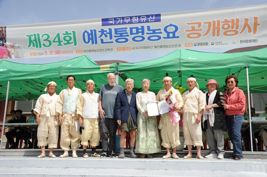 1.예천통명농요보존회 전승교육사 안성배씨, 제1회 나요당농요상 수상